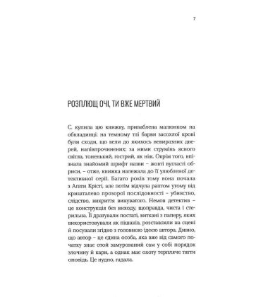 Гра на багатьох барабанчиках