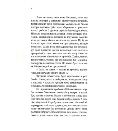Гра на багатьох барабанчиках