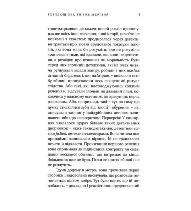 Гра на багатьох барабанчиках