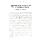 Язичники атомного віку