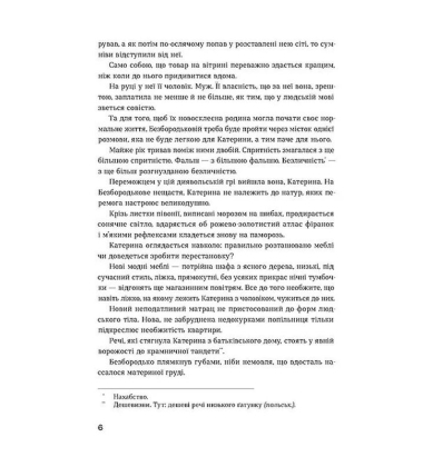 Сестри Річинські. Том ІІ