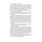 Сестри Річинські. Том ІІ