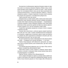 Сестри Річинські. Том ІІ