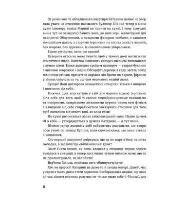 Сестри Річинські. Том ІІ