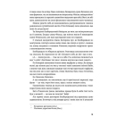 Сестри Річинські. Том ІІ