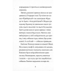 Гав'яз Пеппер — пес-привид. Книга 2. Останній цирковий тигр