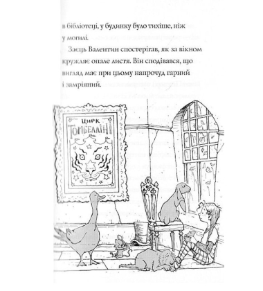Гав'яз Пеппер — пес-привид. Книга 3. Місяцівна