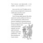 Гав'яз Пеппер – пес-привид. Книга 4. Срібний фантом