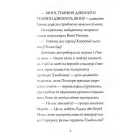 Гав'яз Пеппер – пес-привид. Книга 4. Срібний фантом