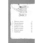 Гав'яз Пеппер – пес-привид. Книга 5. Кролик на ім'я Бажайко