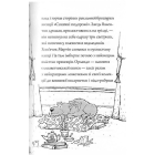 Гав'яз Пеппер – пес-привид. Книга 5. Кролик на ім'я Бажайко