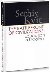 The Battlefront of Civilizations: Education in Ukraine