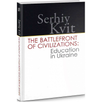 The Battlefront of Civilizations: Education in Ukraine
