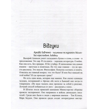 Зоологічна екскурсія супермаркетом