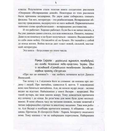 Зоологічна екскурсія супермаркетом