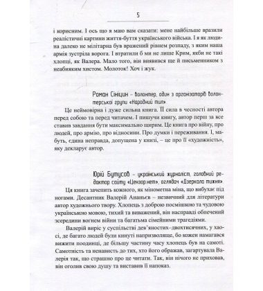 Зоологічна екскурсія супермаркетом