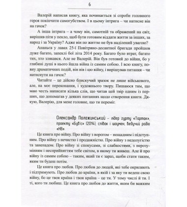 Зоологічна екскурсія супермаркетом