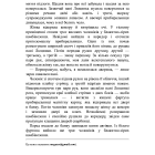 Фелікс, Нет і Ніка та банда «Невидимих». Книга 1