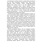 Фелікс, Нет і Ніка та банда «Невидимих». Книга 1