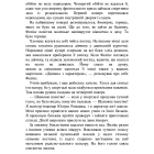 Фелікс, Нет і Ніка та банда «Невидимих». Книга 1