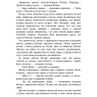 Фелікс, Нет і Ніка та банда «Невидимих». Книга 1