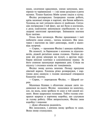 Фелікс, Нет і Ніка та Пастка Безсмертя. Книга 4