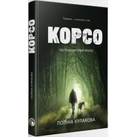 Корсо