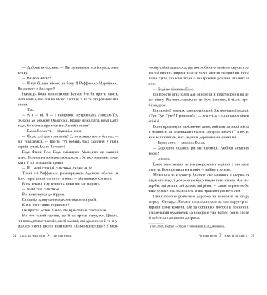 Чотири вітри