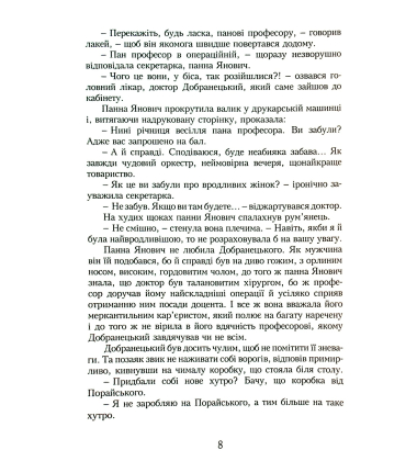Знахар
