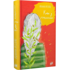 Кава з кардамоном