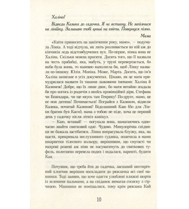 Кава з кардамоном