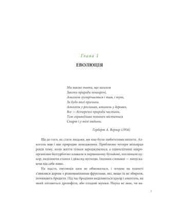 Коротка історія пияцтва