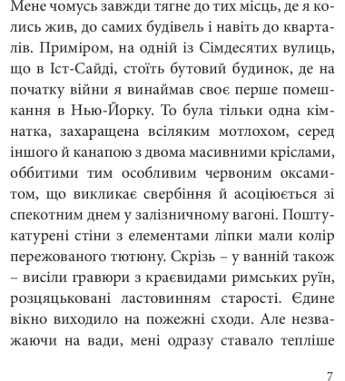 Сніданок у Тіффані