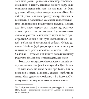 Сніданок у Тіффані
