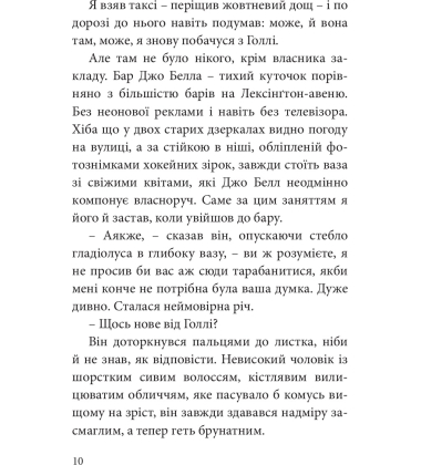 Сніданок у Тіффані