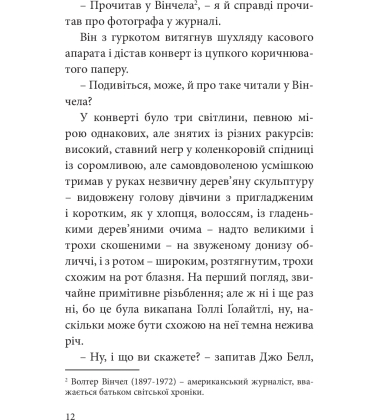 Сніданок у Тіффані