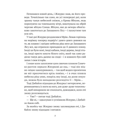 Дядько Барбатко сміється. Три дні казки
