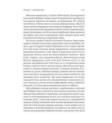 Чорні діри і молоді Всесвіти та інші лекції