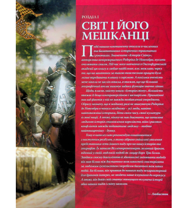 Світ Відьмака