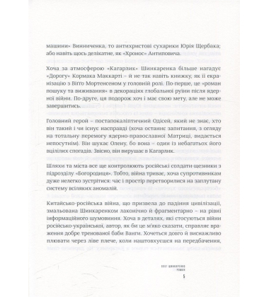Кагарлик