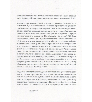 Кагарлик