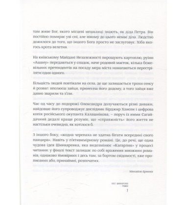 Кагарлик