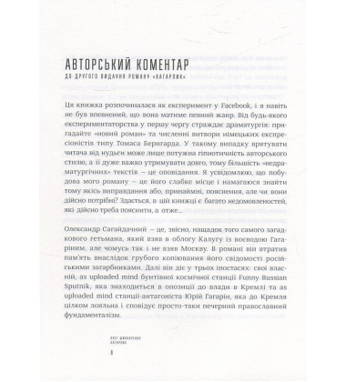 Кагарлик