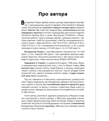 Енергія людини Пробудження Світла