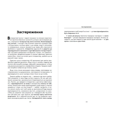 Енергія людини Пробудження Світла