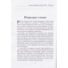 Перша Карабаська війна. 1991-1994
