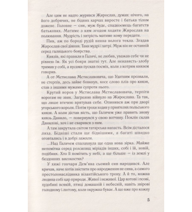 Король Юрій