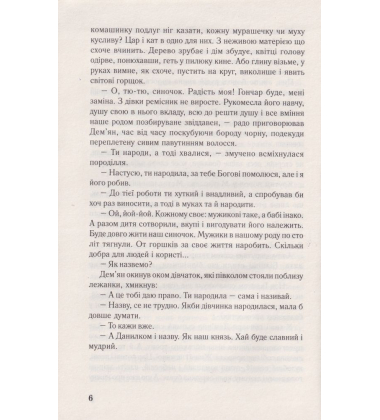 Король Юрій