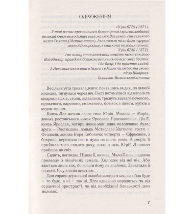 Король Юрій