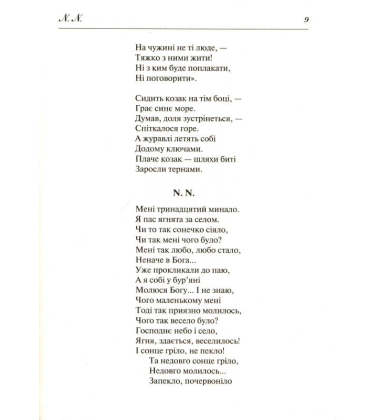 Вибрані твори